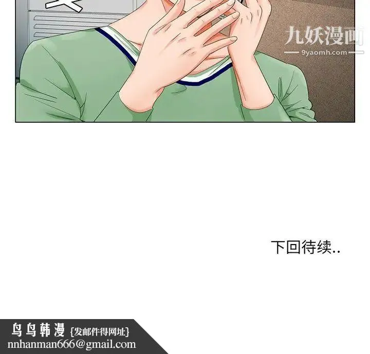 哥哥怀中的初恋 - 第21话 - page 116