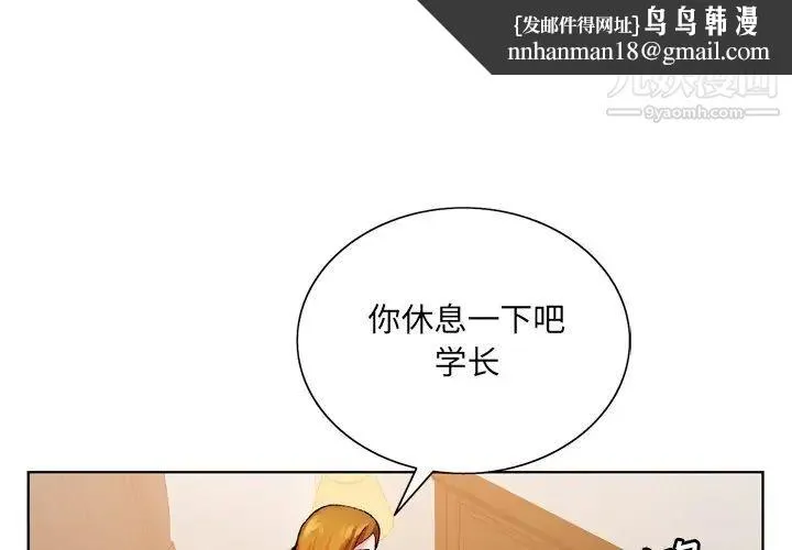 哥哥怀中的初恋 - 第10话 - page 1