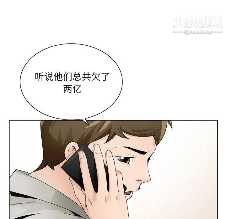 哥哥怀中的初恋 - 第10话 - page 15