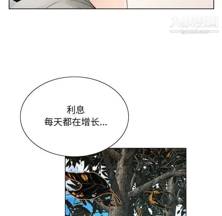 哥哥怀中的初恋 - 第10话 - page 16