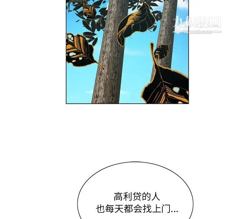 哥哥怀中的初恋 - 第10话 - page 17