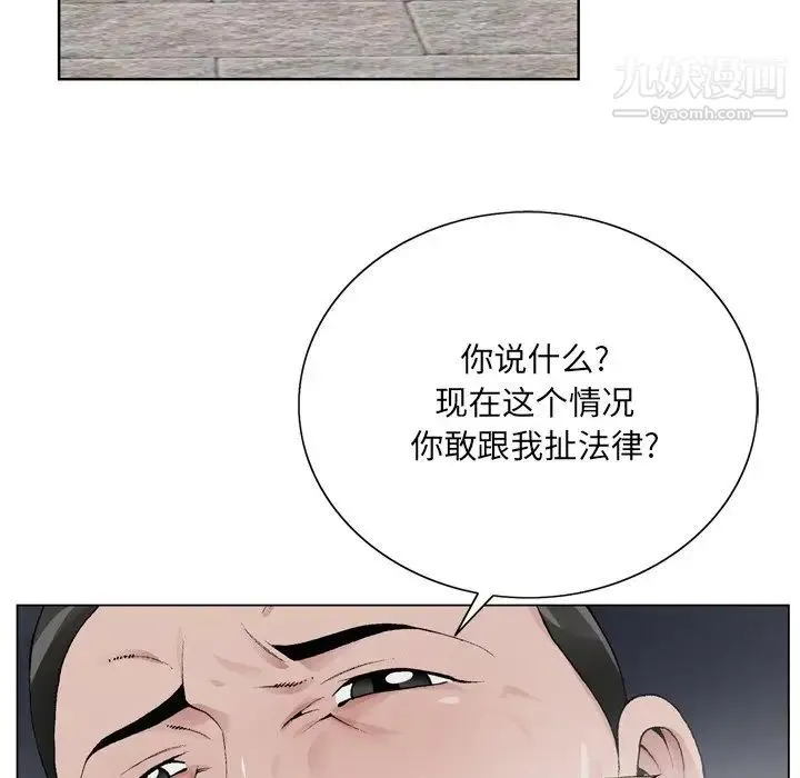 哥哥怀中的初恋 - 第10话 - page 19