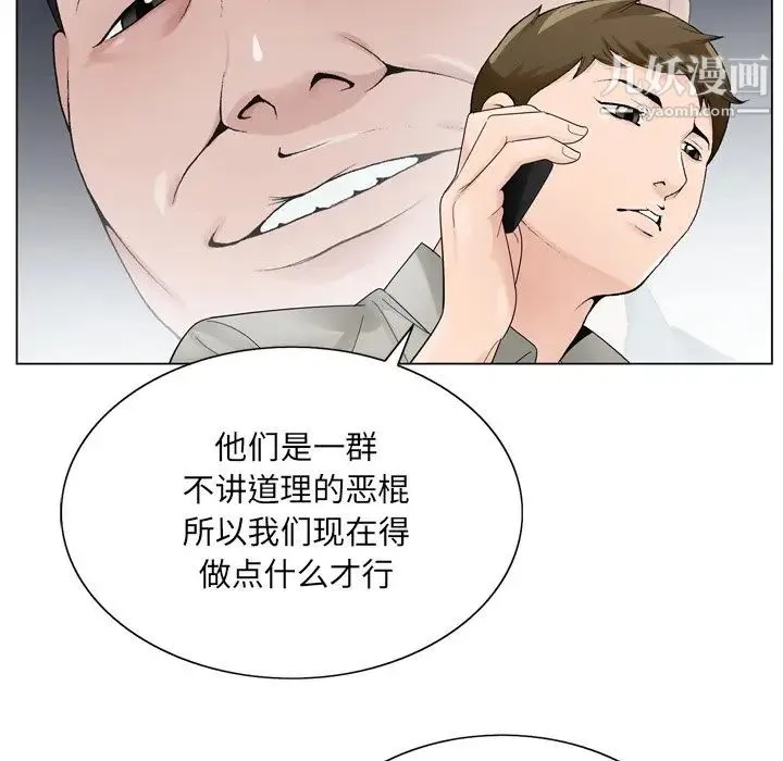 哥哥怀中的初恋 - 第10话 - page 20