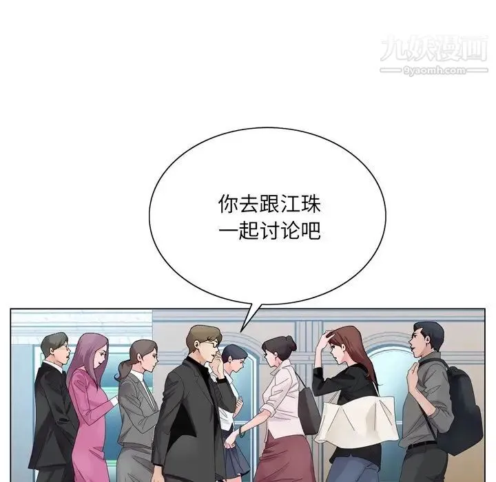 哥哥怀中的初恋 - 第10话 - page 22