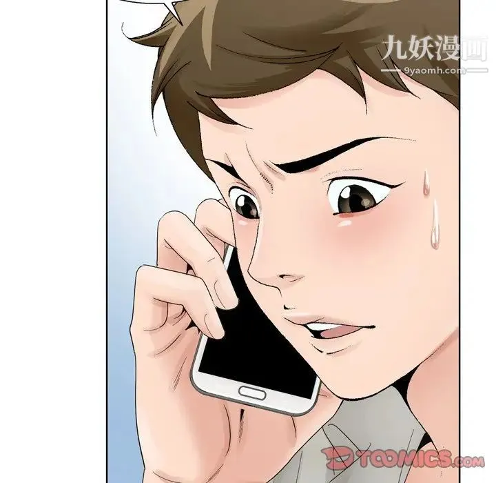 哥哥怀中的初恋 - 第10话 - page 24