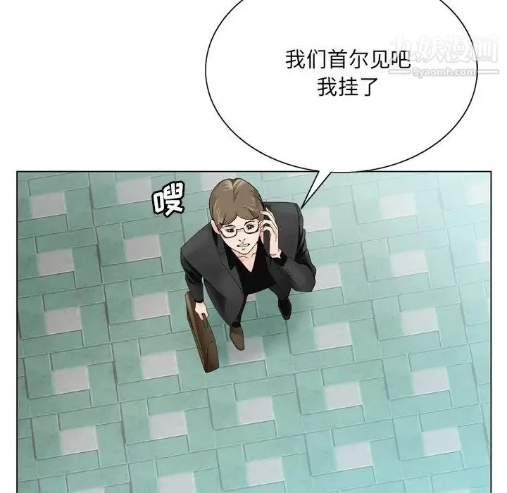 哥哥怀中的初恋 - 第10话 - page 27