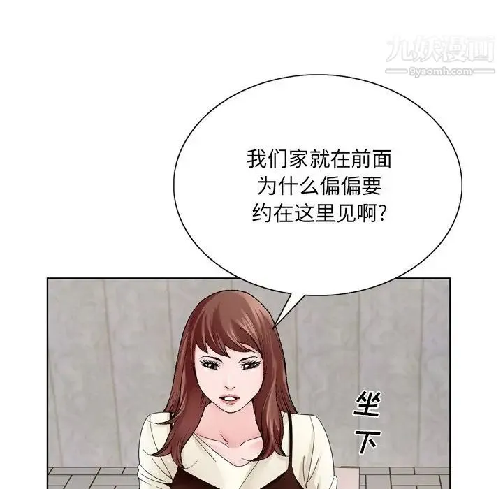 哥哥怀中的初恋 - 第10话 - page 35