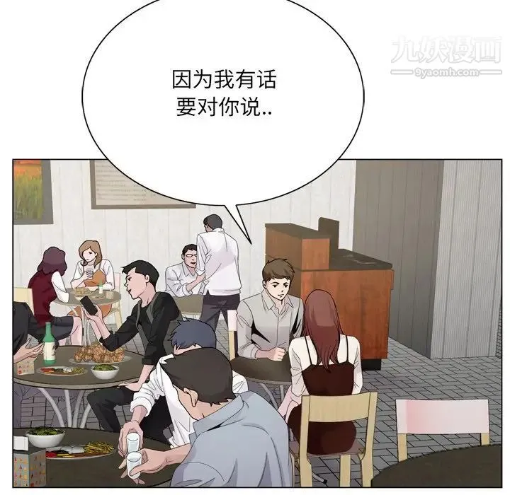 哥哥怀中的初恋 - 第10话 - page 37