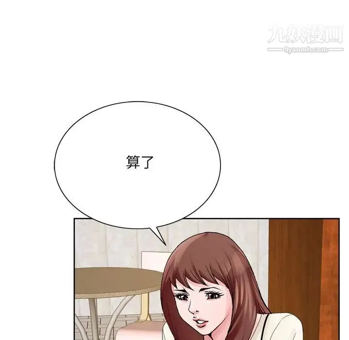 哥哥怀中的初恋 - 第10话 - page 38