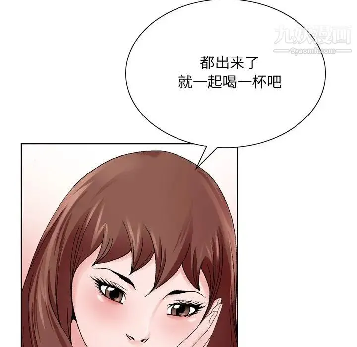 哥哥怀中的初恋 - 第10话 - page 40