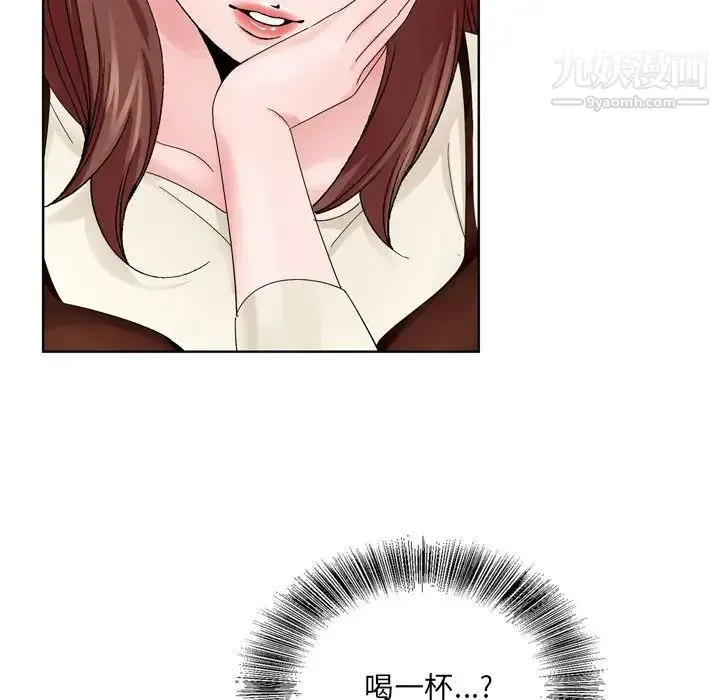 哥哥怀中的初恋 - 第10话 - page 41