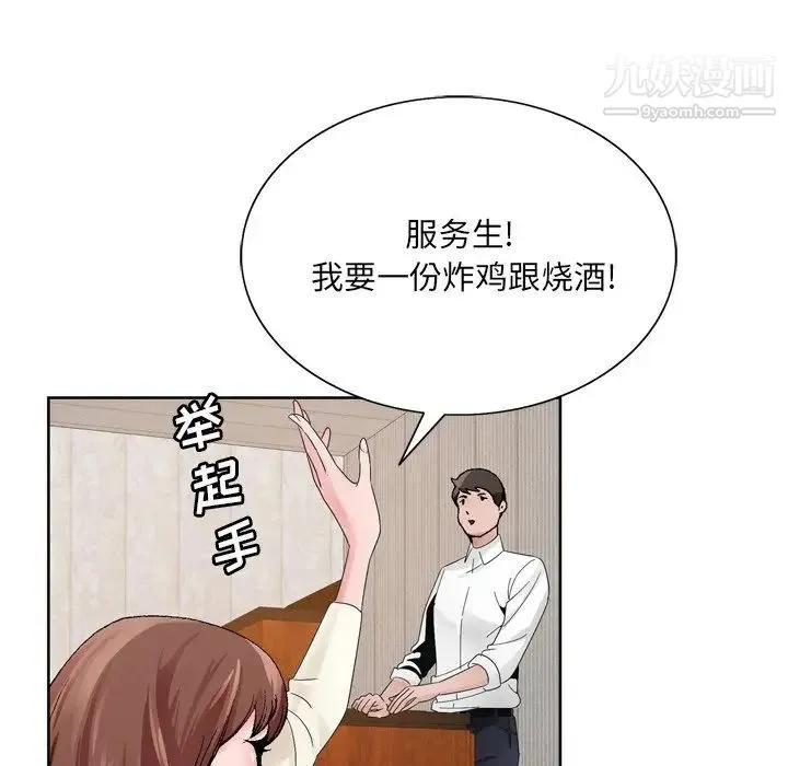 哥哥怀中的初恋 - 第10话 - page 43