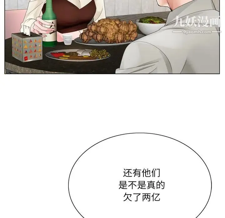哥哥怀中的初恋 - 第10话 - page 48