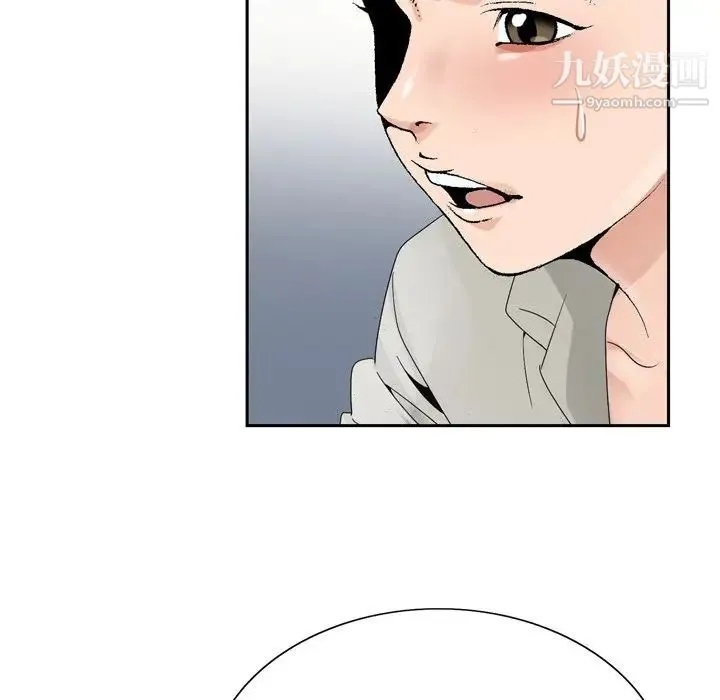 哥哥怀中的初恋 - 第10话 - page 51