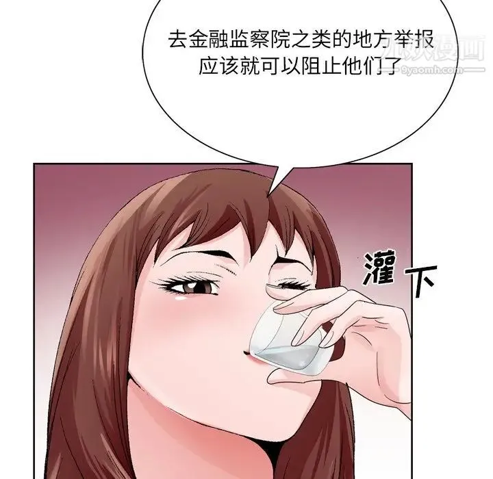 哥哥怀中的初恋 - 第10话 - page 52