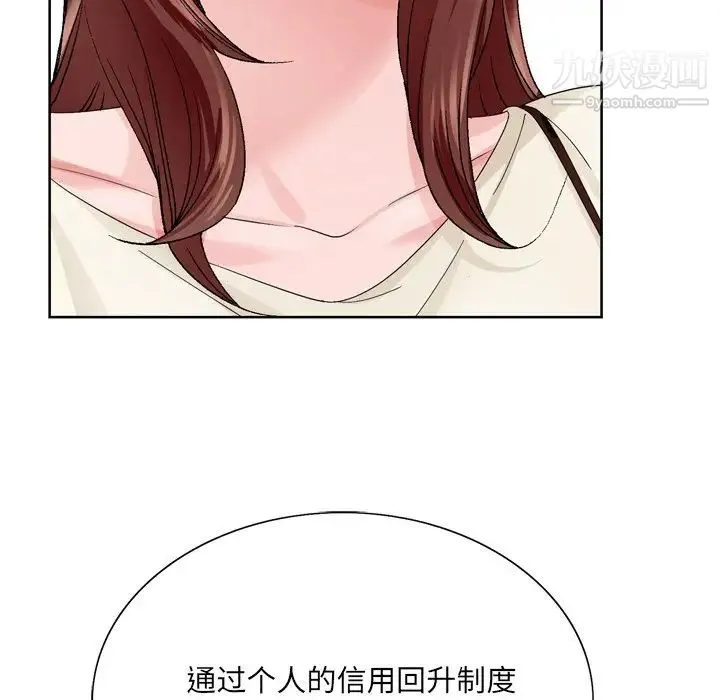 哥哥怀中的初恋 - 第10话 - page 53