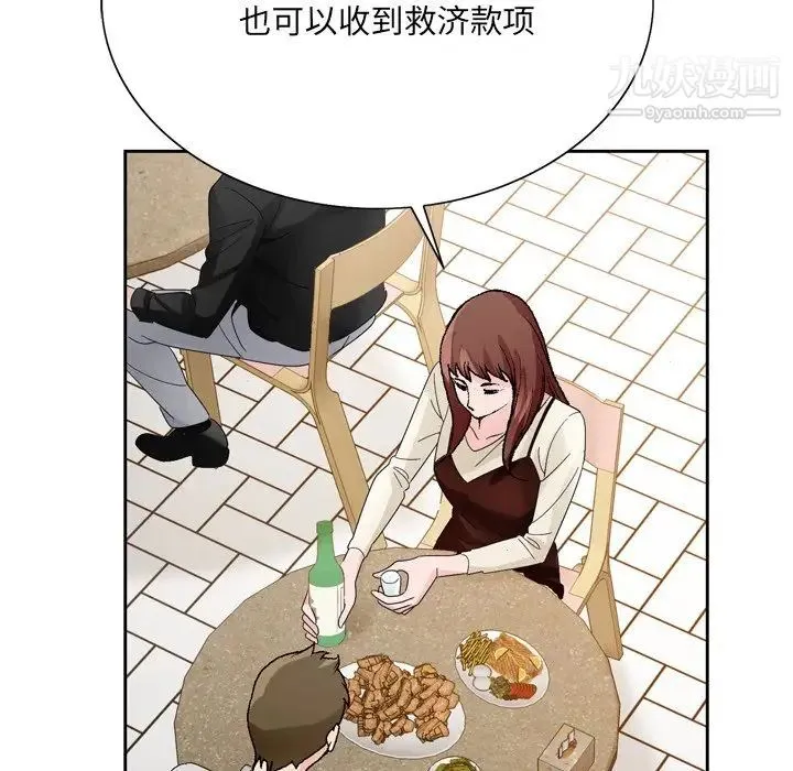 哥哥怀中的初恋 - 第10话 - page 54