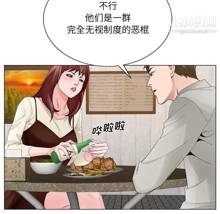 哥哥怀中的初恋 - 第10话 - page 56