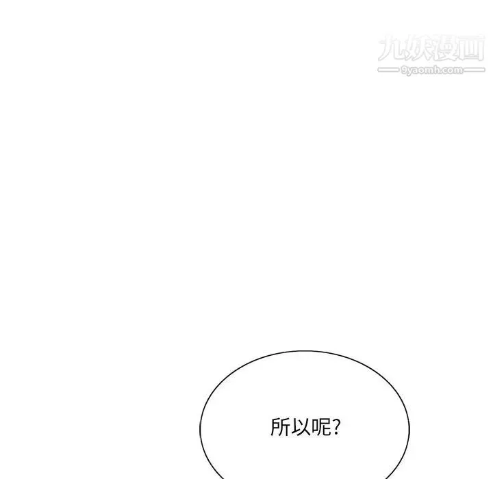 哥哥怀中的初恋 - 第10话 - page 57