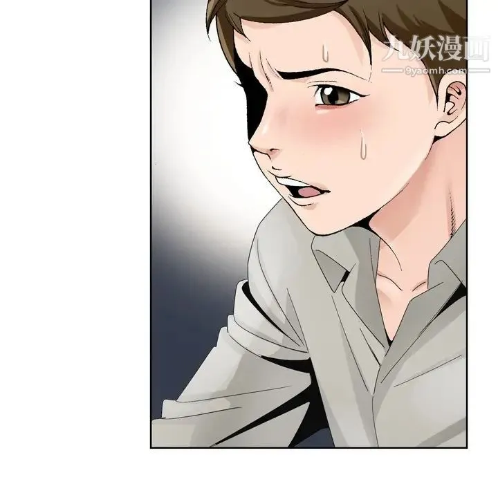 哥哥怀中的初恋 - 第10话 - page 60