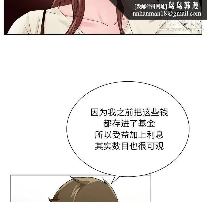 哥哥怀中的初恋 - 第10话 - page 62