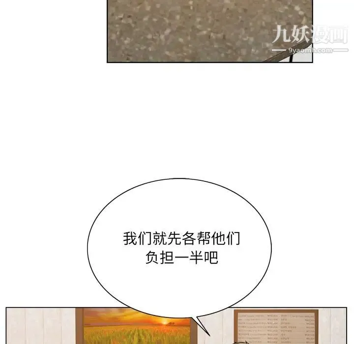 哥哥怀中的初恋 - 第10话 - page 65