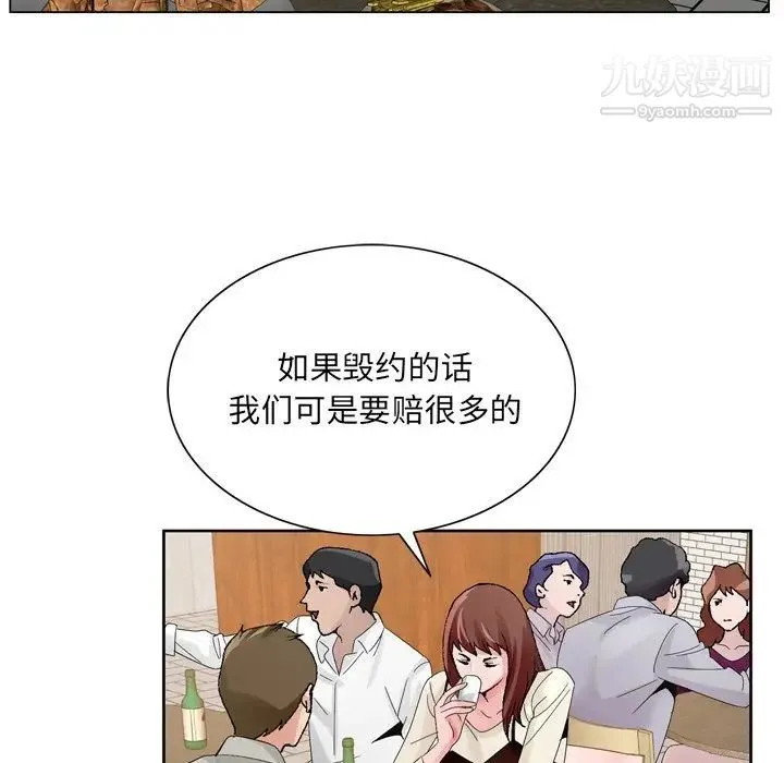 哥哥怀中的初恋 - 第10话 - page 68
