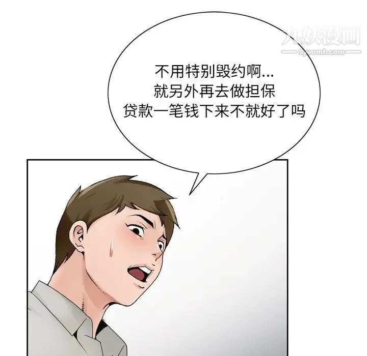 哥哥怀中的初恋 - 第10话 - page 70