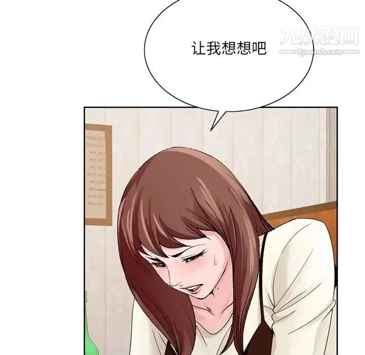 哥哥怀中的初恋 - 第10话 - page 74