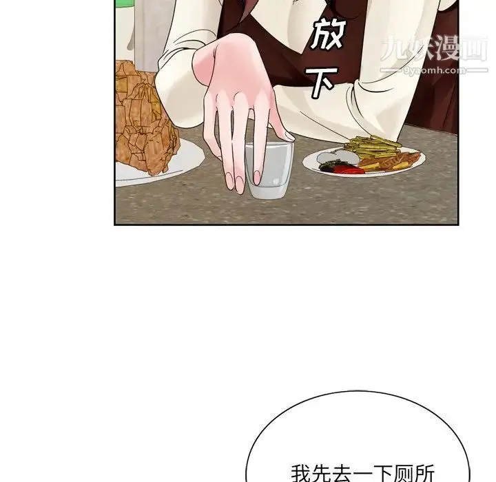 哥哥怀中的初恋 - 第10话 - page 75