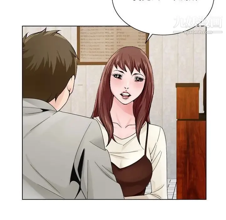 哥哥怀中的初恋 - 第10话 - page 76