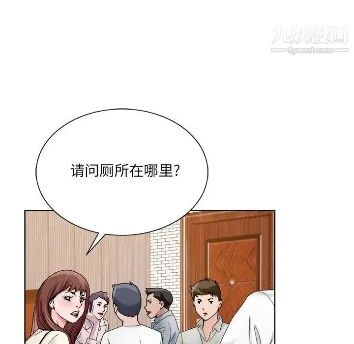 哥哥怀中的初恋 - 第10话 - page 77