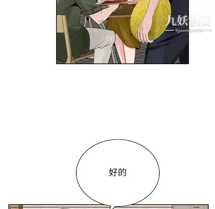哥哥怀中的初恋 - 第10话 - page 80