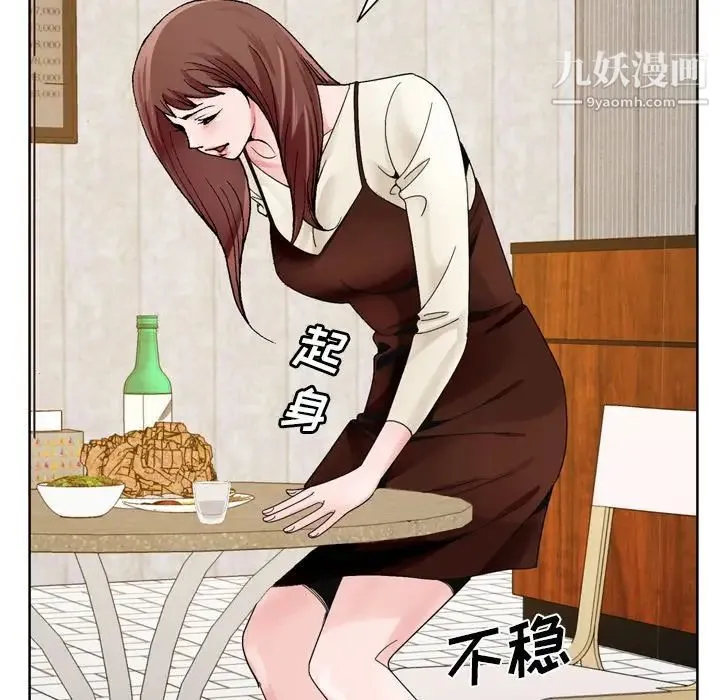 哥哥怀中的初恋 - 第10话 - page 81
