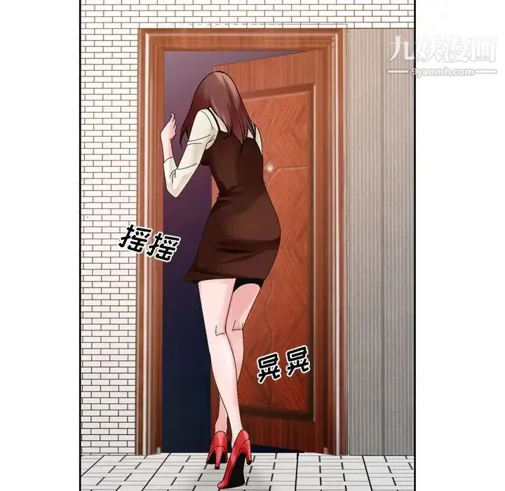 哥哥怀中的初恋 - 第10话 - page 85