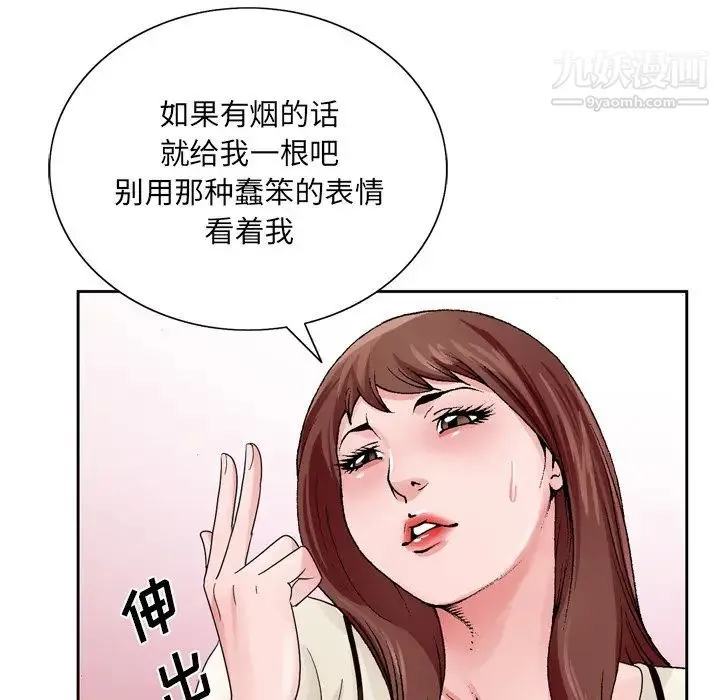 哥哥怀中的初恋 - 第10话 - page 105