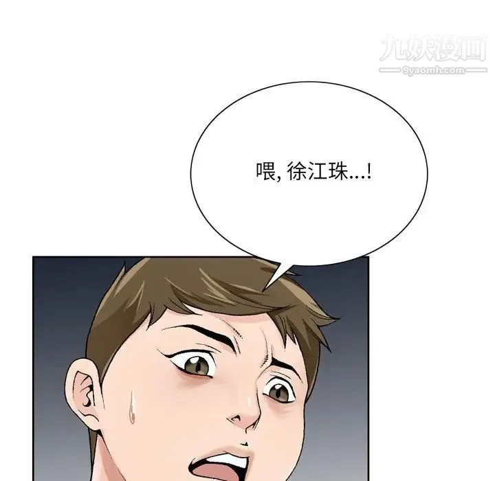 哥哥怀中的初恋 - 第10话 - page 107