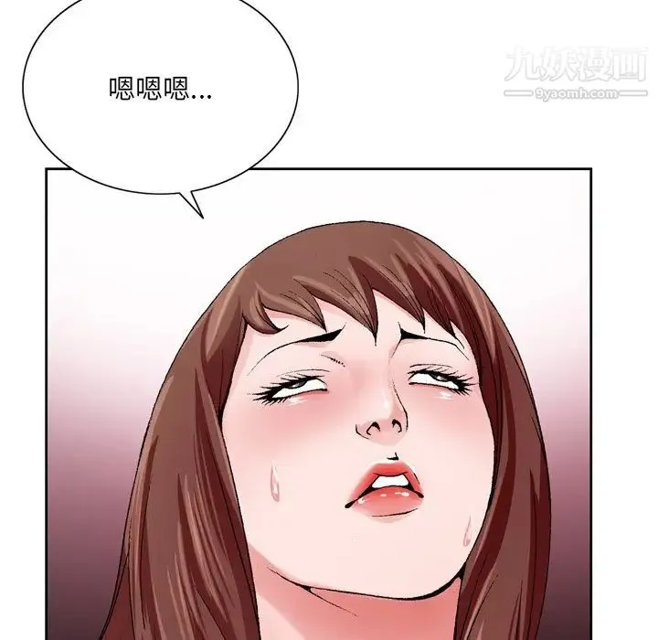 哥哥怀中的初恋 - 第10话 - page 109