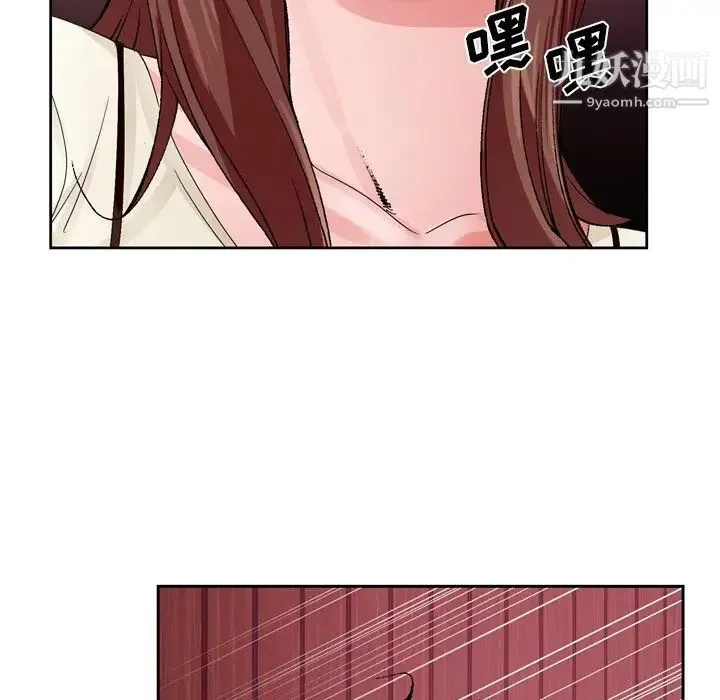 哥哥怀中的初恋 - 第10话 - page 110