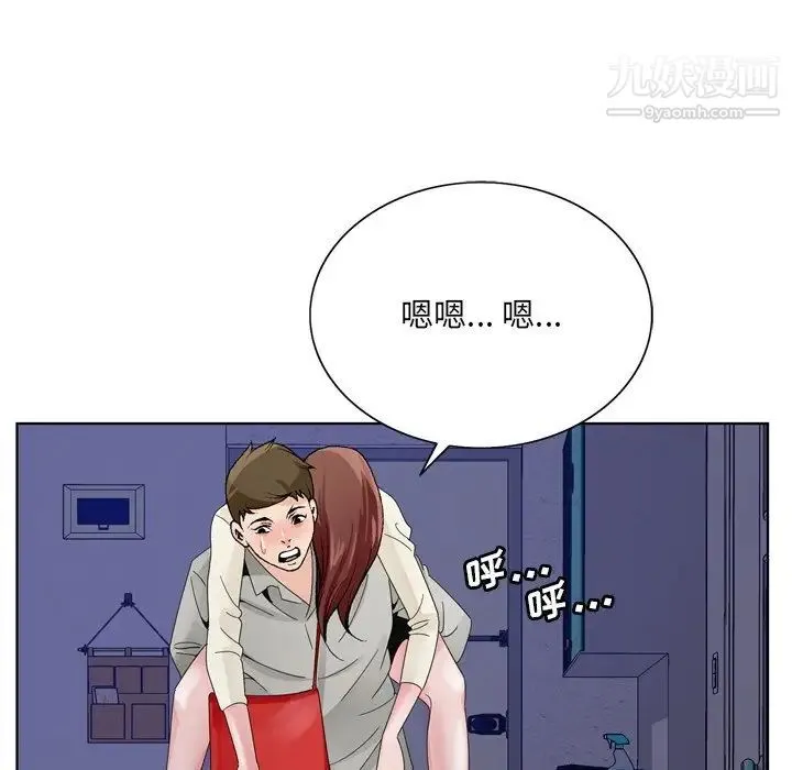 哥哥怀中的初恋 - 第10话 - page 117
