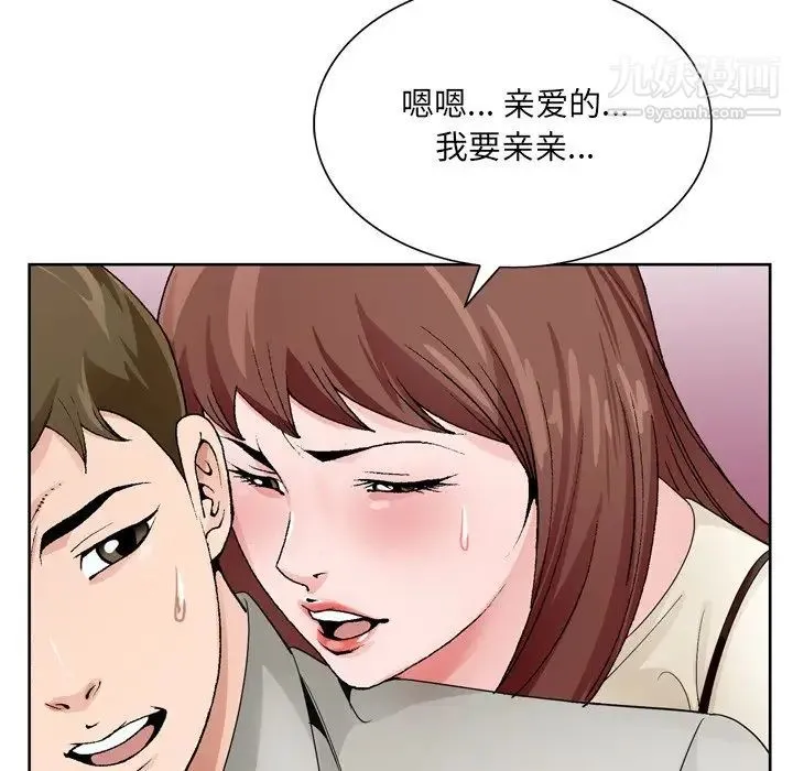 哥哥怀中的初恋 - 第10话 - page 121