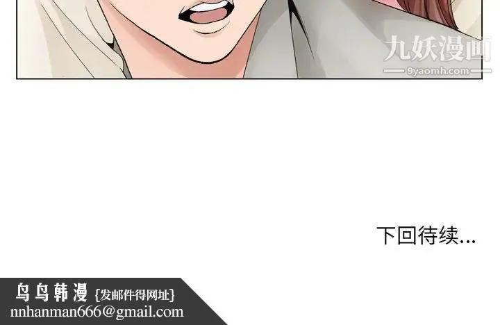 哥哥怀中的初恋 - 第10话 - page 123
