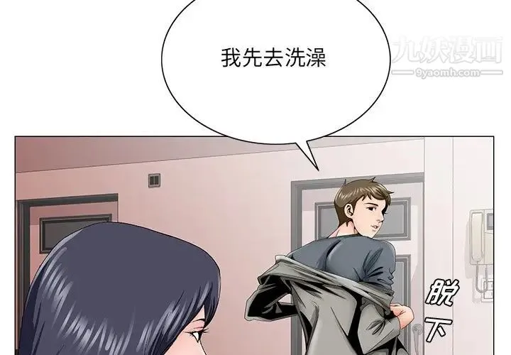 哥哥怀中的初恋 - 第32话 - page 4
