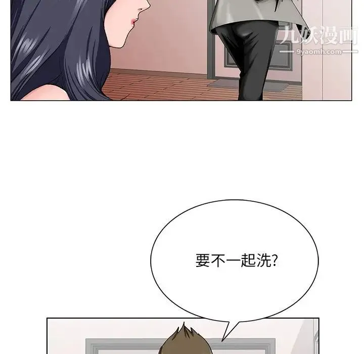 哥哥怀中的初恋 - 第32话 - page 5