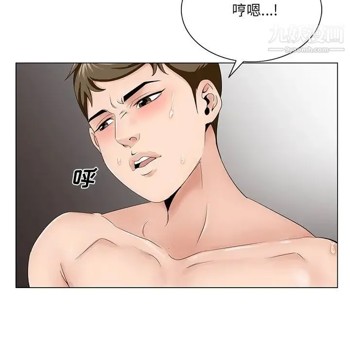 哥哥怀中的初恋 - 第32话 - page 23