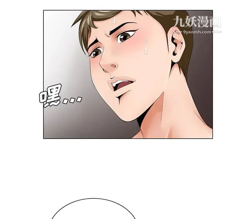 哥哥怀中的初恋 - 第32话 - page 39