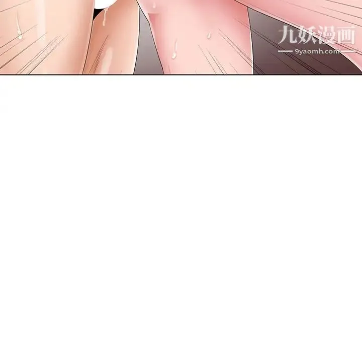 哥哥怀中的初恋 - 第32话 - page 44