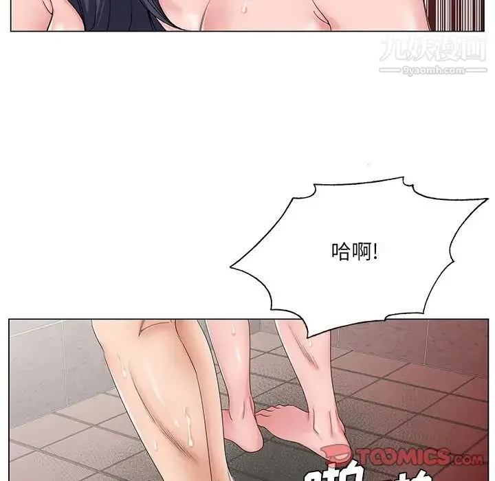 哥哥怀中的初恋 - 第32话 - page 46