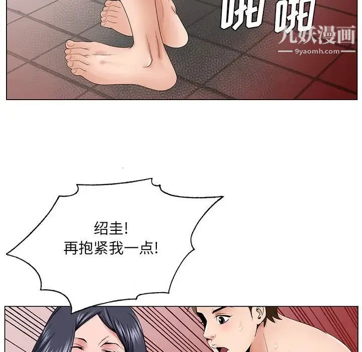哥哥怀中的初恋 - 第32话 - page 47