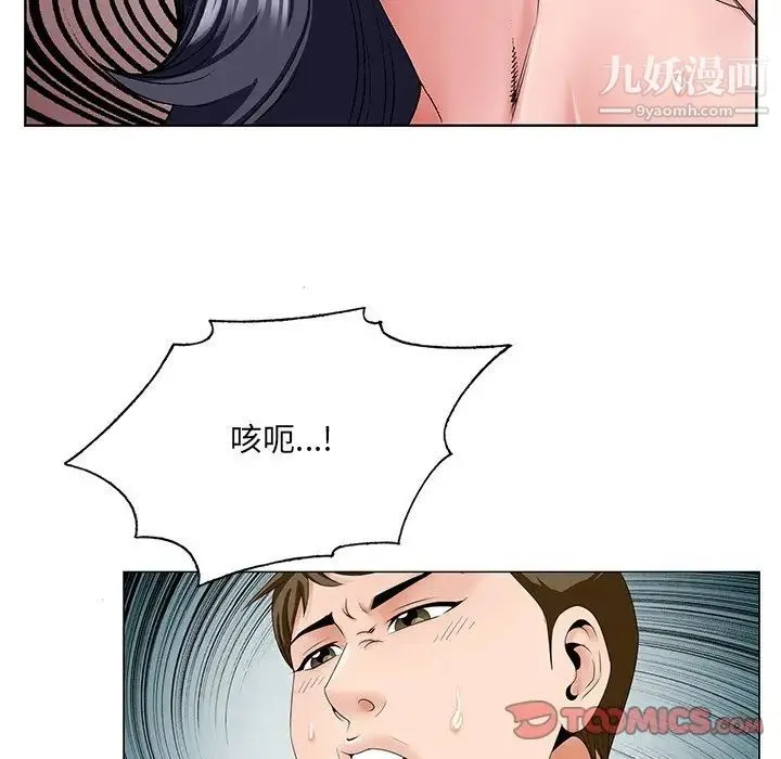 哥哥怀中的初恋 - 第32话 - page 54